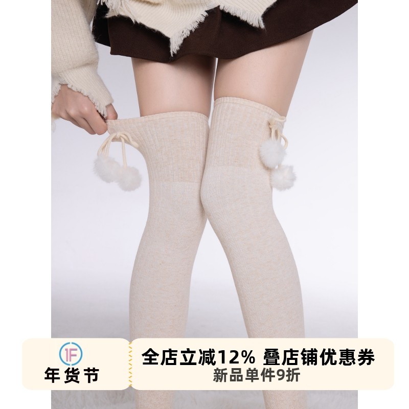 抵达一楼微压lolita过膝袜可爱毛球纯色高筒袜灰色塑形显瘦长筒袜,女士内衣/男士内衣/家居服,长筒袜,淘宝优惠券,粉丝福利购,淘宝优惠卷