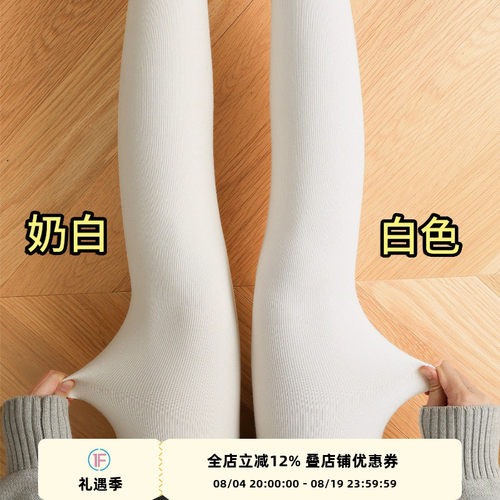 加绒白色系坑条连裤袜