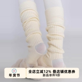 抵达一楼日系jk加长堆堆袜套秋冬羊毛加厚保暖针织纯色踩脚腿套女