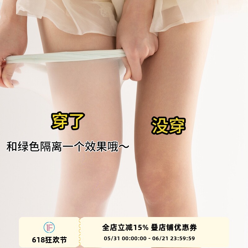 抵达一楼薄荷曼波丝袜防勾丝超薄绿色美肤袜防晒0d无缝美腿色修袜