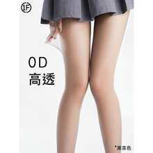 抵达一楼0d黑丝性感纯欲超薄黑色丝袜防勾丝高透女光腿神器打底袜