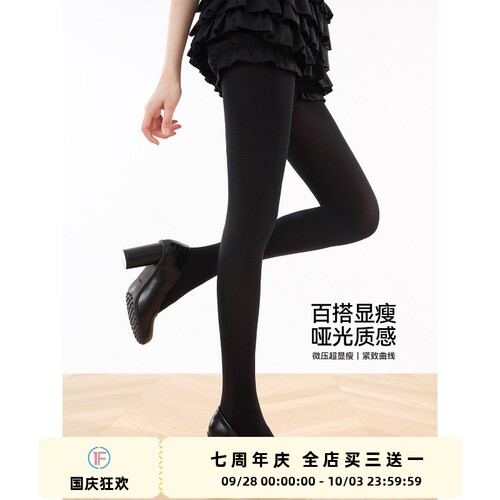 抵达一楼天鹅绒连裤袜