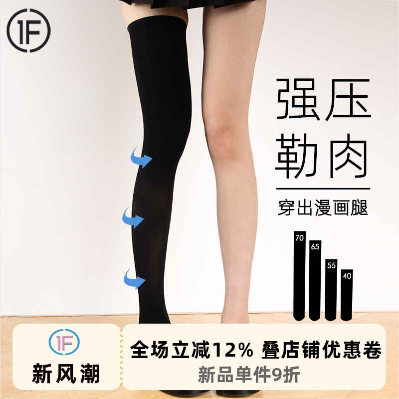 抵达一楼压力瘦腿黑色过膝袜
