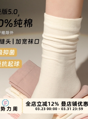 抵达一楼无骨月子袜纯棉白色堆堆袜百搭简约夏季中筒小腿袜薄短袜