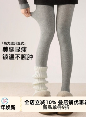 抵达一楼浅灰色韩系微透肉外穿连脚微压打底裤秋冬女加厚连裤袜