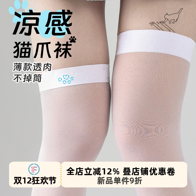 抵达一楼天鹅绒硅胶防滑过膝袜