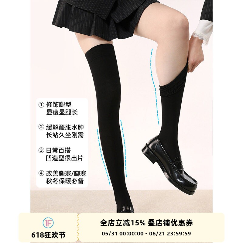 抵达一楼日系jk瘦腿袜子女黑色压力小腿袜塑形美腿中筒袜简约透气
