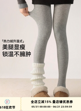 抵达一楼浅灰色韩系微透肉外穿连脚微压打底裤秋冬女加厚连裤袜