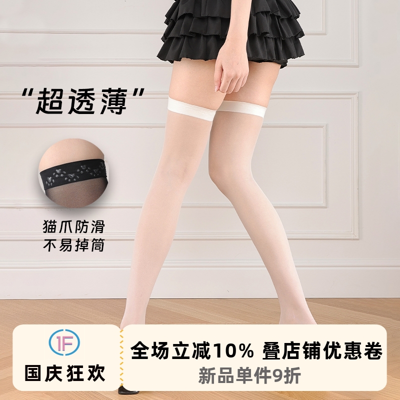 抵达一楼奶白色超薄天鹅绒过膝袜