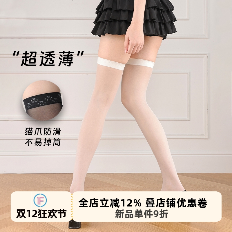 抵达一楼奶白色超薄天鹅绒过膝袜