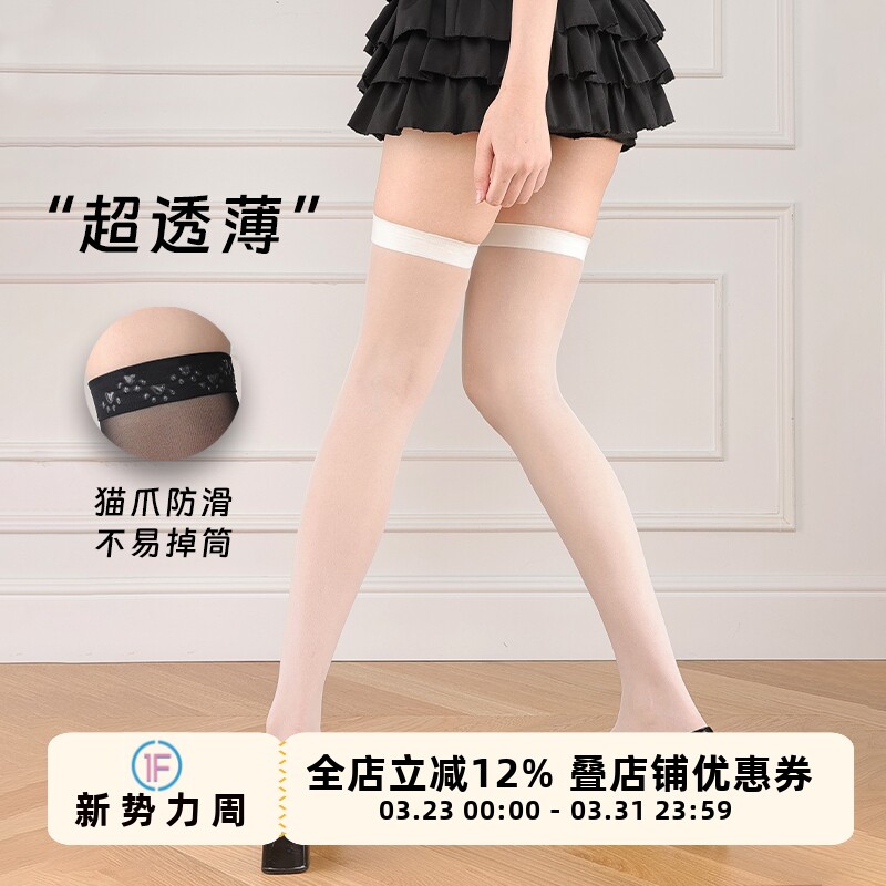 抵达一楼奶白色超薄天鹅绒过膝袜硅胶防滑日系jk长筒袜微透肉丝袜