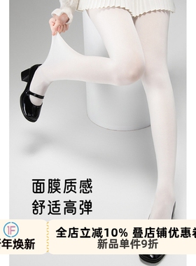 抵达一楼面膜质感哑光白色天鹅绒丝袜灰色连裤袜Lolita显瘦打底袜