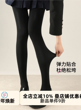 抵达一楼厚黑水光漫感日系jk打底裤女秋冬加绒秋冬微压显瘦连裤袜