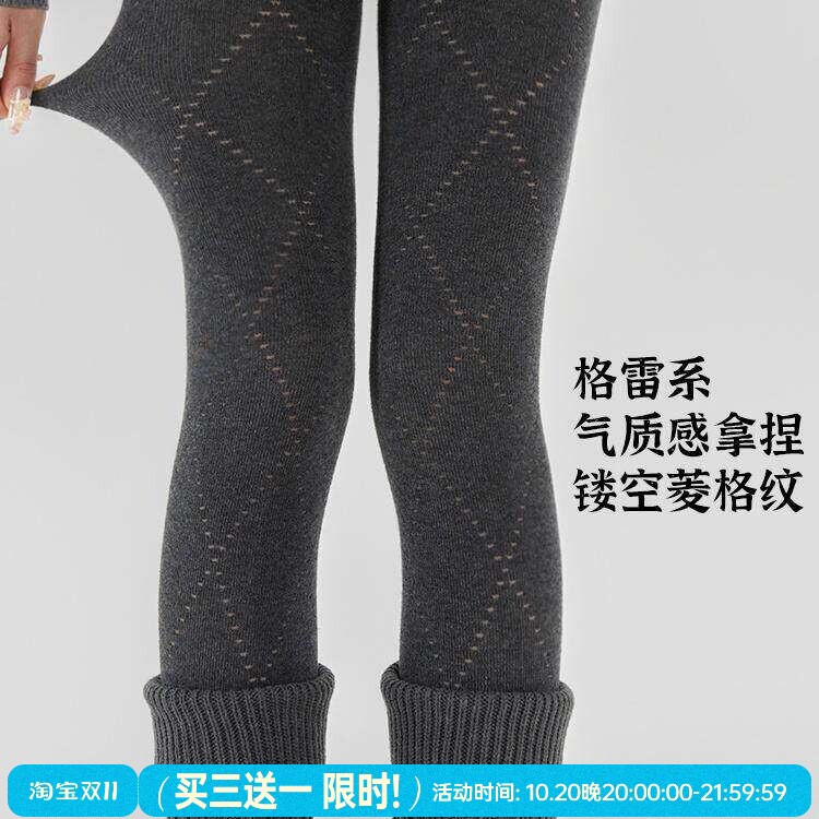 抵达一楼黑灰色格雷系镂空菱形连裤袜显瘦打底袜裤女秋冬保暖美腿