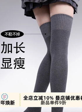 抵达一楼黑色显瘦日系加长jk过膝袜韩系灰色大腿袜秋冬保暖长筒袜