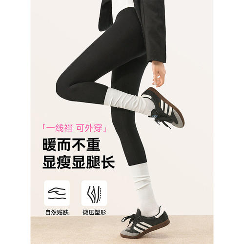 抵达一楼九分外穿连裤袜