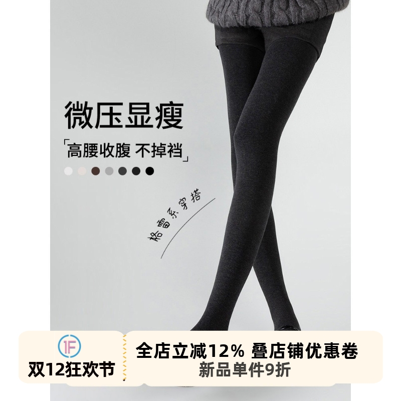 加厚打底裤袜纯色保暖棉袜