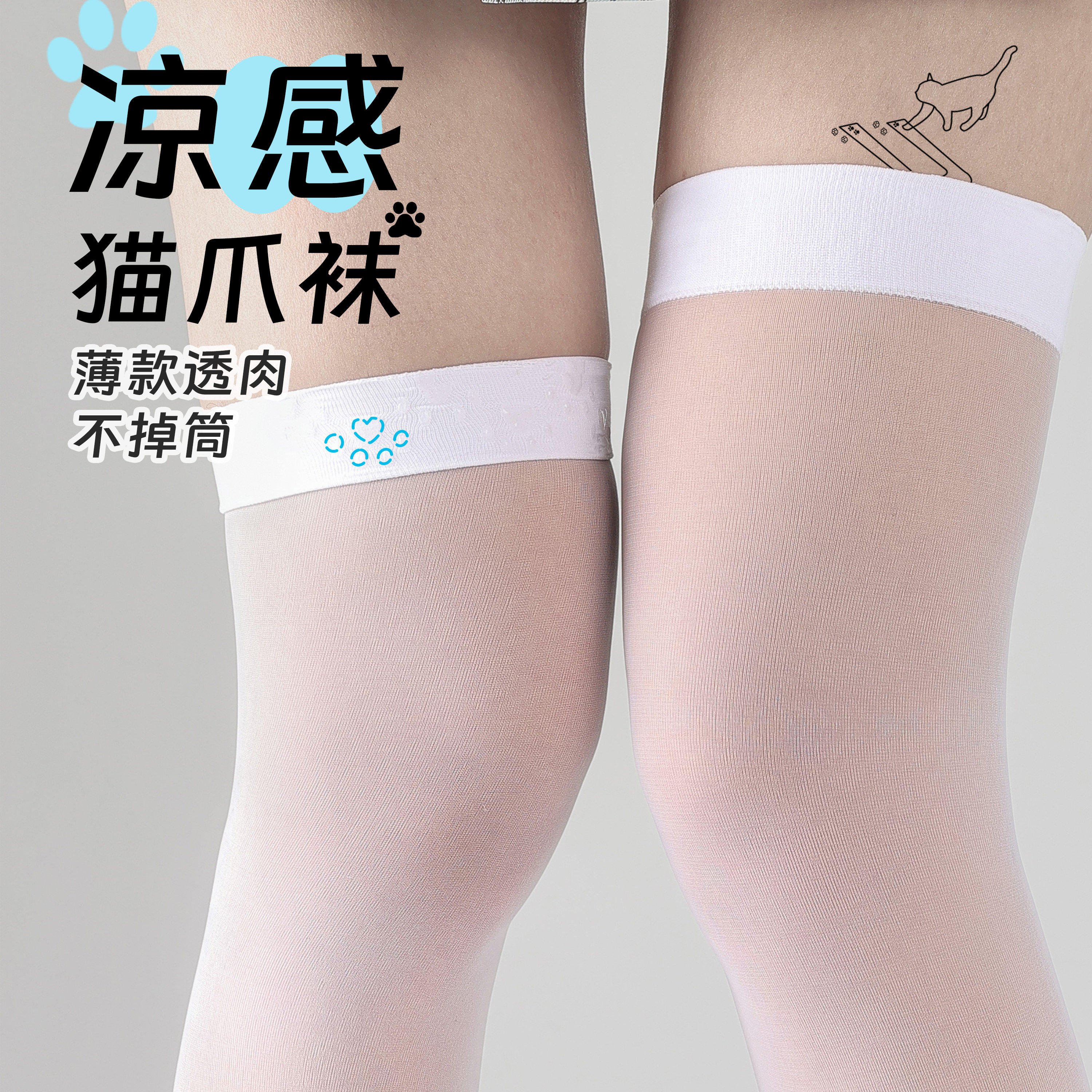 抵达一楼天鹅绒硅胶防滑过膝袜