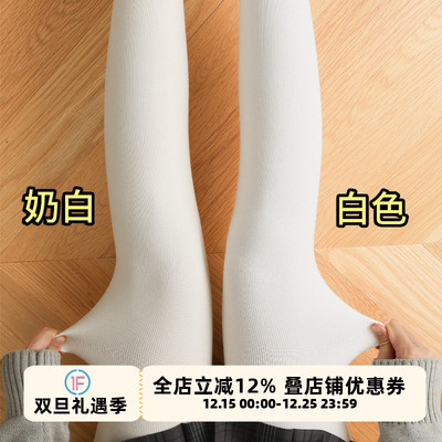 加绒白色系坑条连裤袜