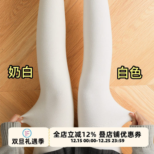 加绒白色系坑条连裤袜