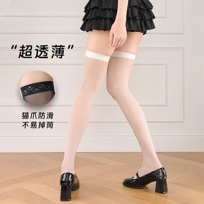 抵达一楼奶白色超薄天鹅绒过膝袜