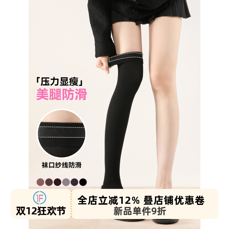 抵达一楼防滑纱羊毛保暖过膝袜日系jk长筒袜黑色微压显瘦大腿袜
