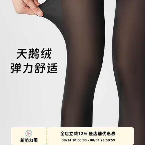 厚黑裤袜天鹅绒连裤袜