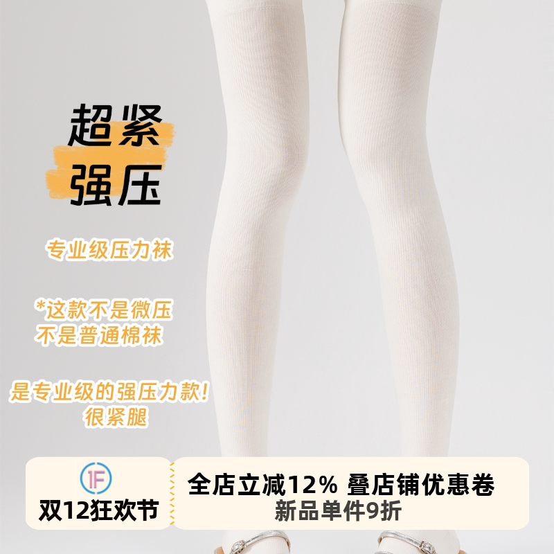 强压瘦腿加长过膝袜女压力棉袜