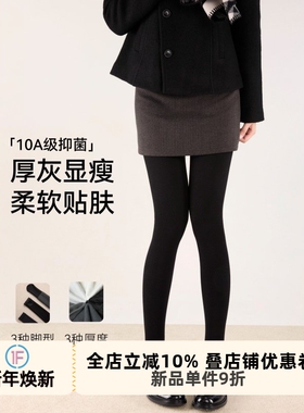 抵达一楼10A级抗菌微压显瘦深灰连裤袜秋冬高腰打底袜加绒保暖女