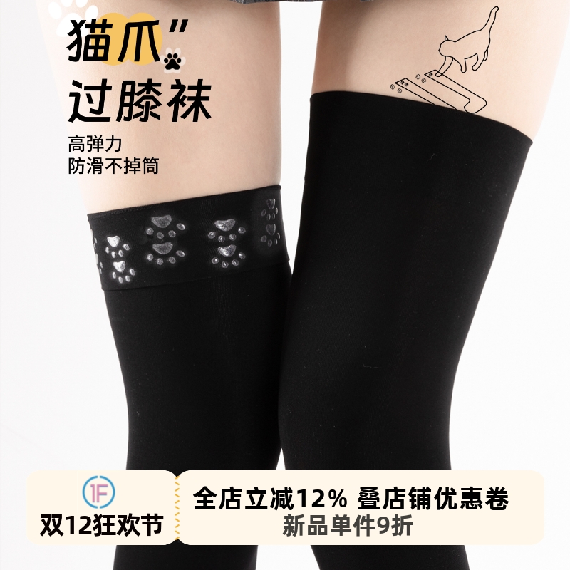 抵达一楼JK日系黑色过膝袜