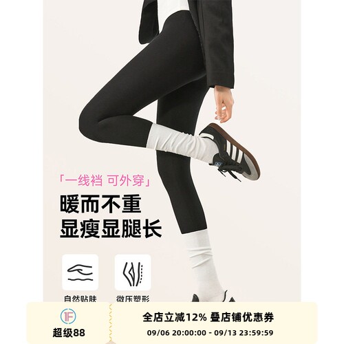 抵达一楼九分外穿连裤袜