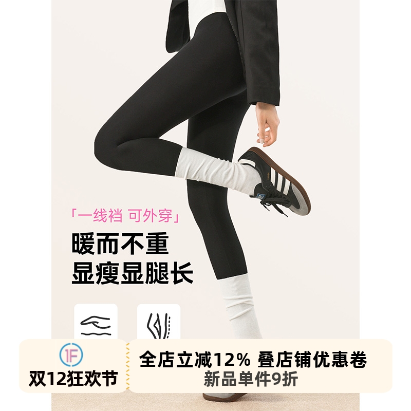 抵达一楼九分外穿连裤袜