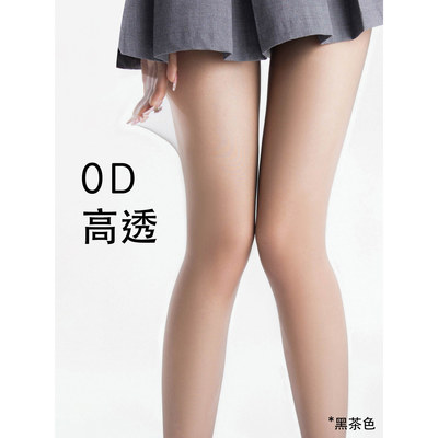 抵达一楼超薄0D黑丝打底袜