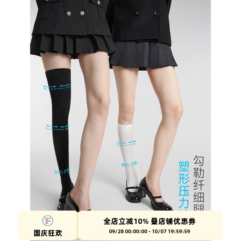 抵达一楼黑色压力大腿袜强压瘦腿加长过膝袜高妹厚黑jk四季棉袜图片
