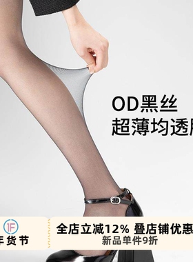 抵达一楼高透0d黑丝任意剪防勾丝薄款春秋辣妹百搭茶色美腿jk丝袜