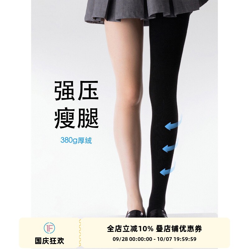 加厚显瘦小腿塑形秋冬保暖连裤袜图片