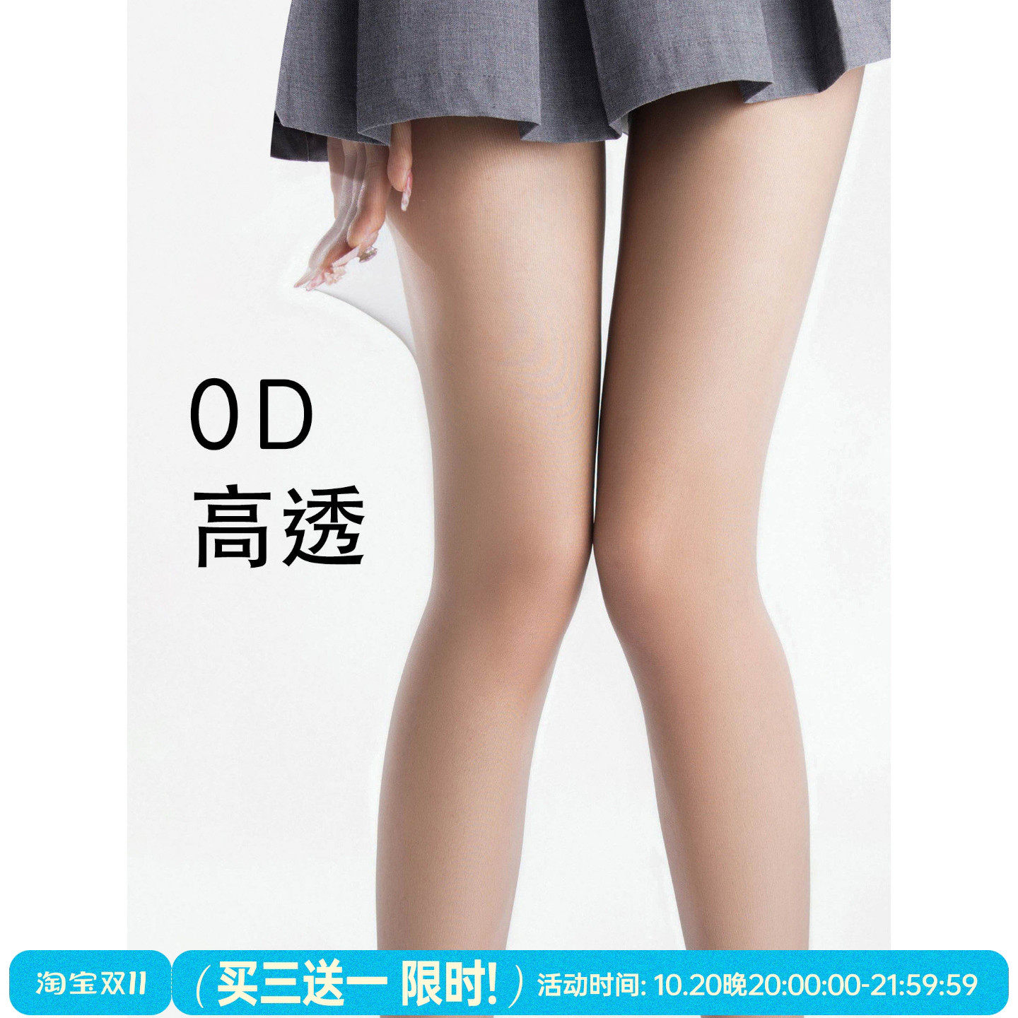 抵达一楼0d高透黑茶色性感纯欲超薄黑色丝袜防勾丝光腿神器打底袜