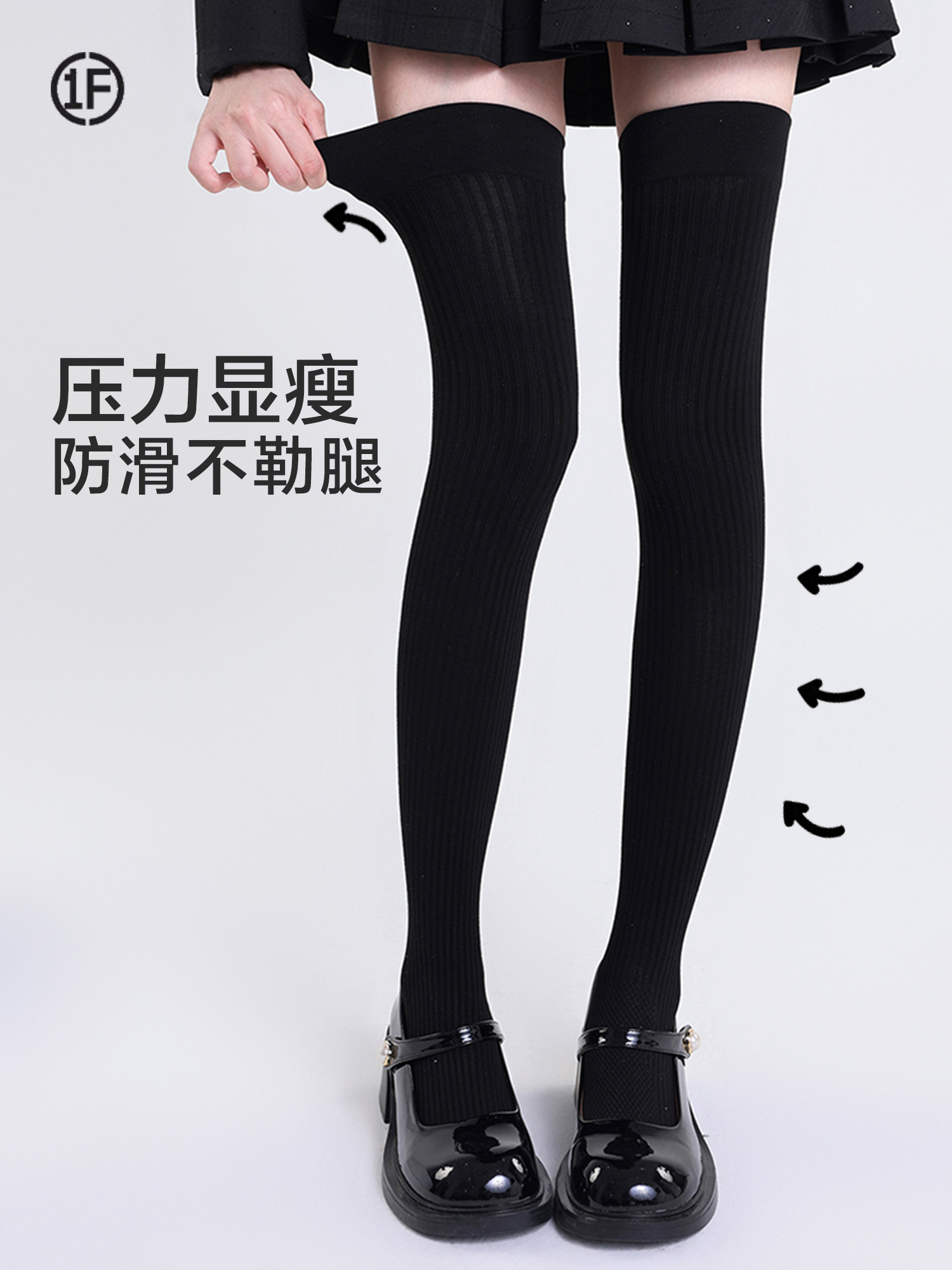 硅胶防滑过膝袜压力显瘦袜