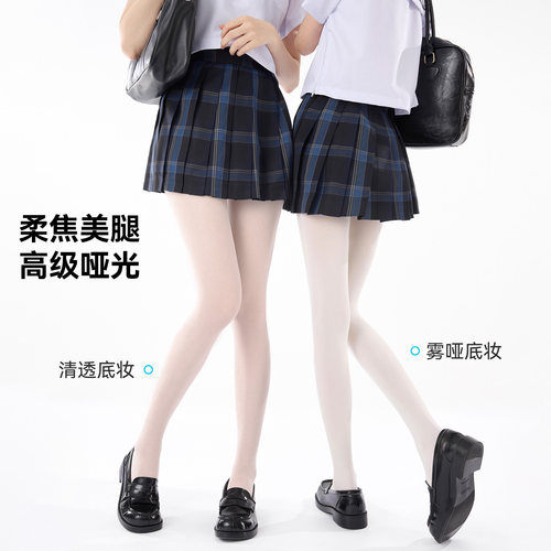 抵达一楼超薄面膜袜白色
