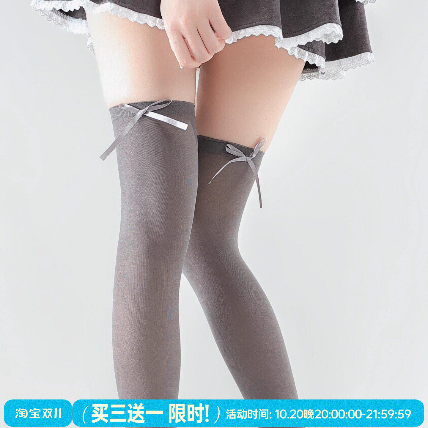 抵达一楼原创灰色蝴蝶结天鹅绒过膝袜夏季大腿袜doll感lolita袜子