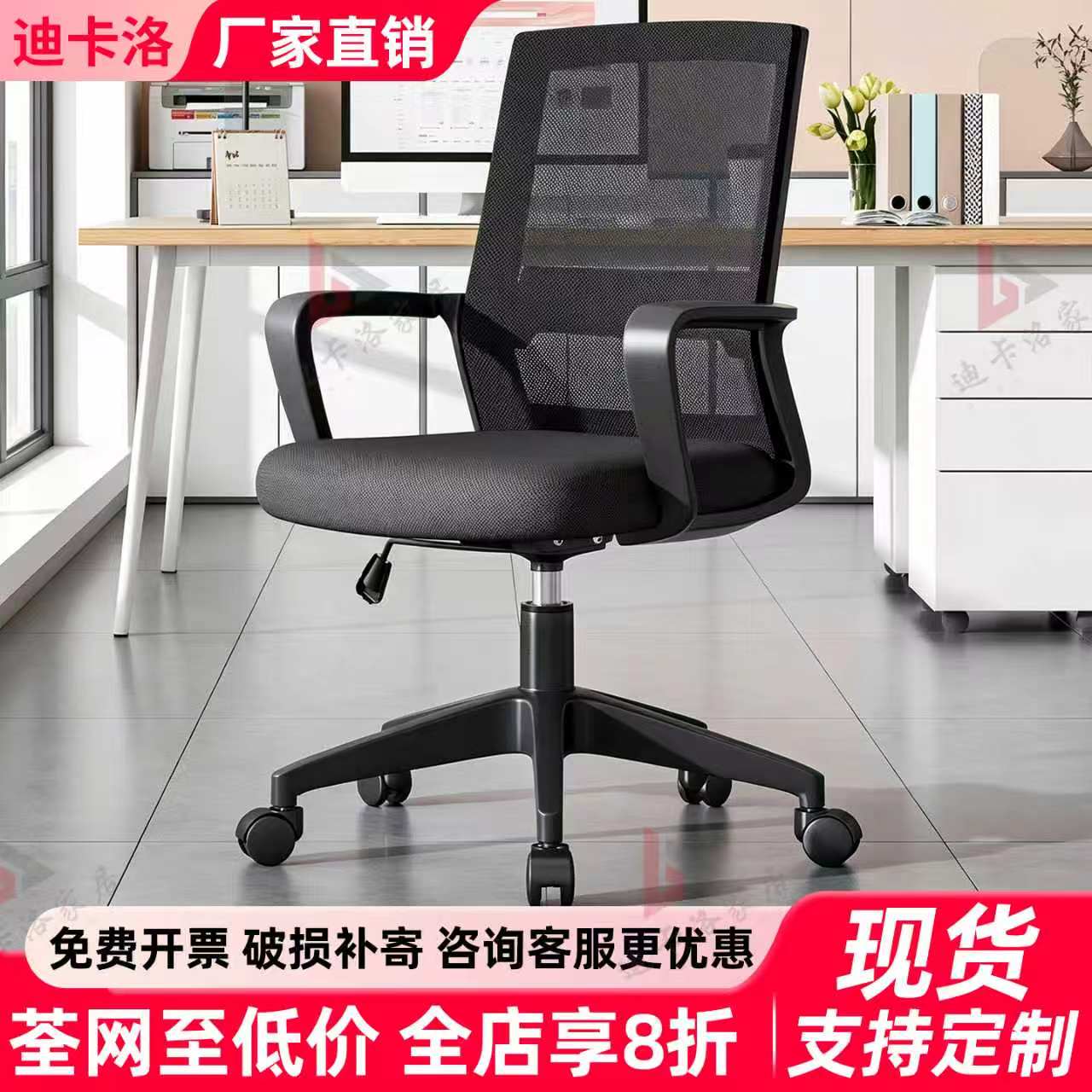 办公椅子舒适久坐电脑椅家用办公室职员座椅滑轮旋转靠背升降转椅