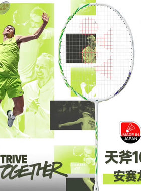 YONEX尤尼克斯羽毛球拍弓11PRO安塞龙100zz 99pro二代疾光800pro