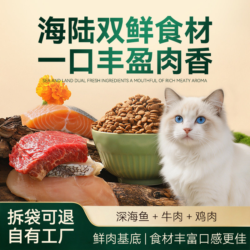 冻干猫粮成猫幼猫鲜肉营养通用型