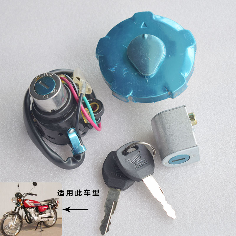 尚立安摩CG王套锁车头锁全车锁