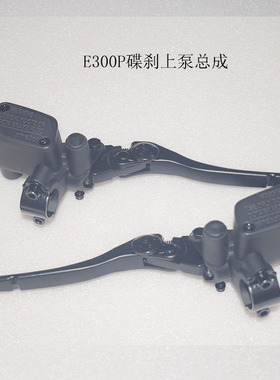 适用于九号E300P猎户专用NZ FZ可调刹车拉杆电动车直推刹车上泵