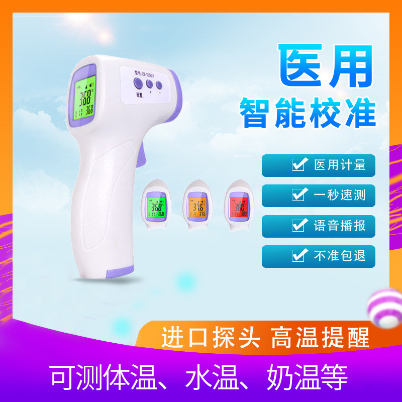 額溫槍計寶寶電子體溫表兒童紅外線家用嬰兒額頭新生兒溫度計發燒在類目 OTC藥品/醫療器械/計生用品, 醫療器械, 體溫計類中 - 來自Buy2taobao.com提供專業的淘寶代購服務
