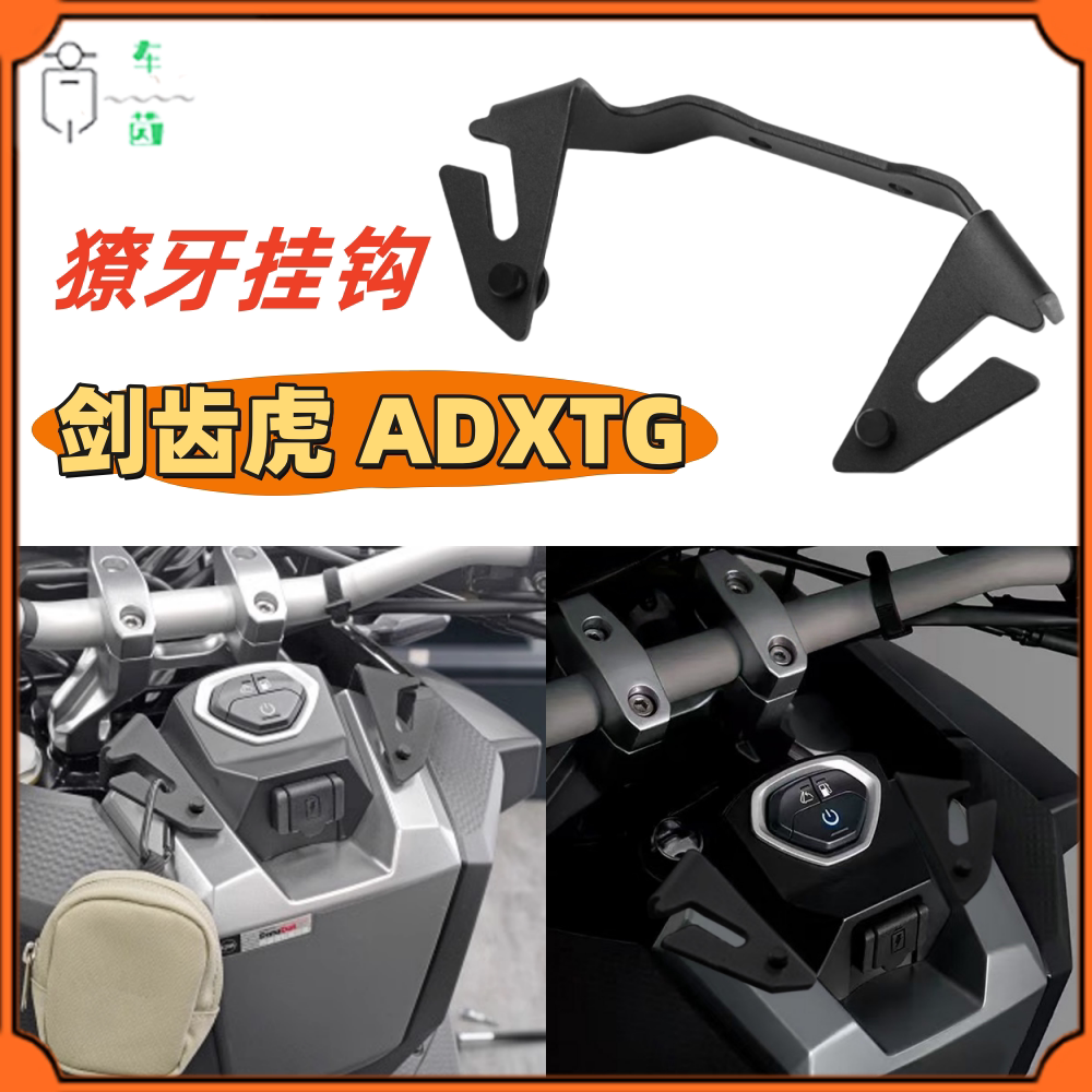 剑齿虎ADXTG龙头挂钩宵夜挂钩