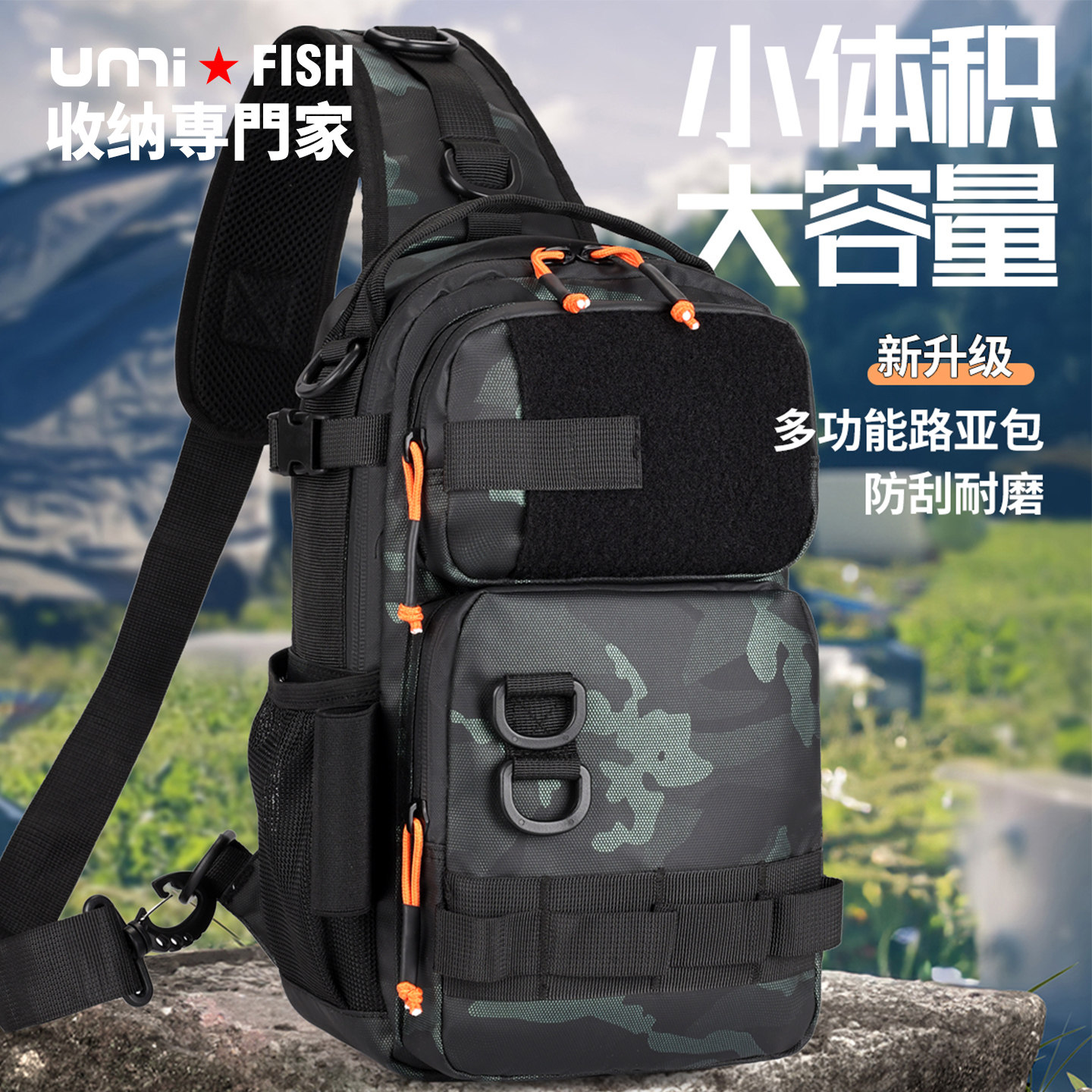 UMI大容量多功能渔具包图片