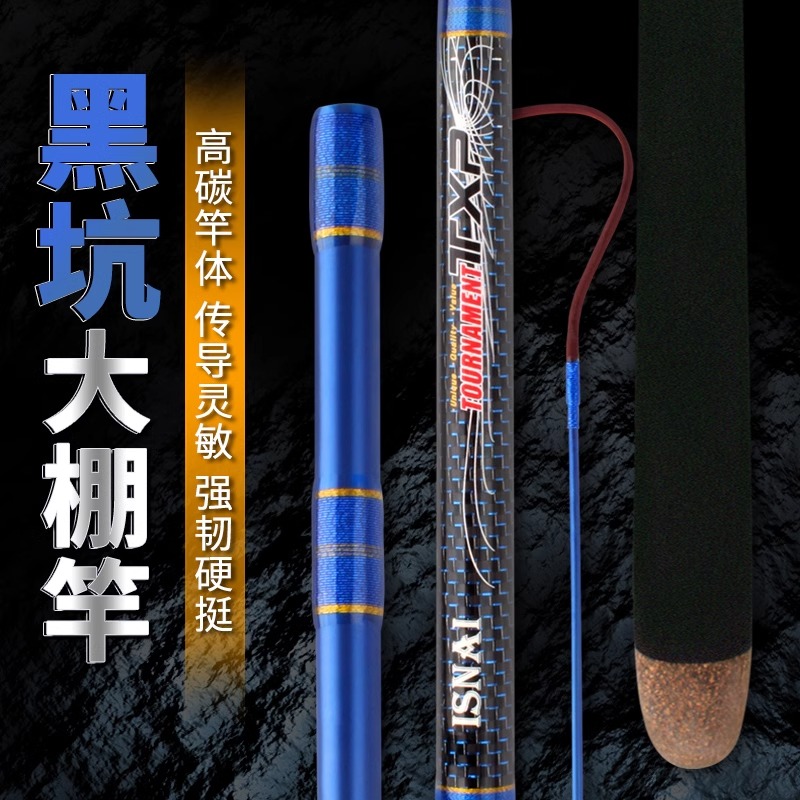 高碳竿体传导灵敏强韧硬挺