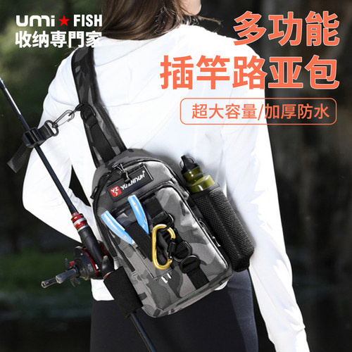 UMI新款钓鱼多功能路亚斜跨包